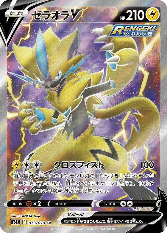 Zeraora V #73 – Jet-Black Spirit