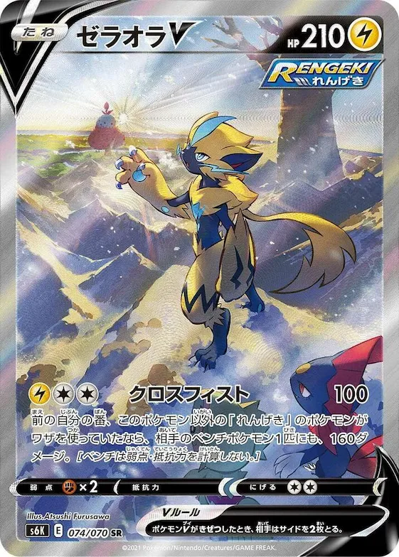 Zeraora V #74 – Jet-Black Spirit