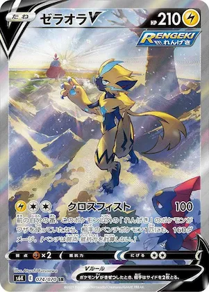 Zeraora V #74 – Jet-Black Spirit