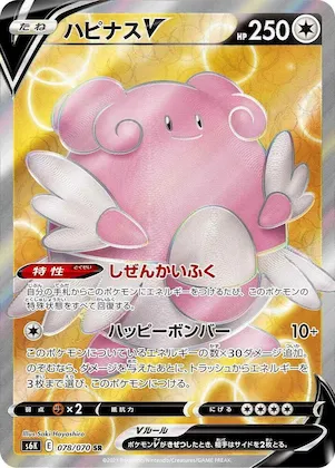 Blissey V #78 – Jet-Black Spirit
