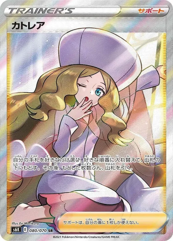 Caitlin #80 – Jet-Black Spirit