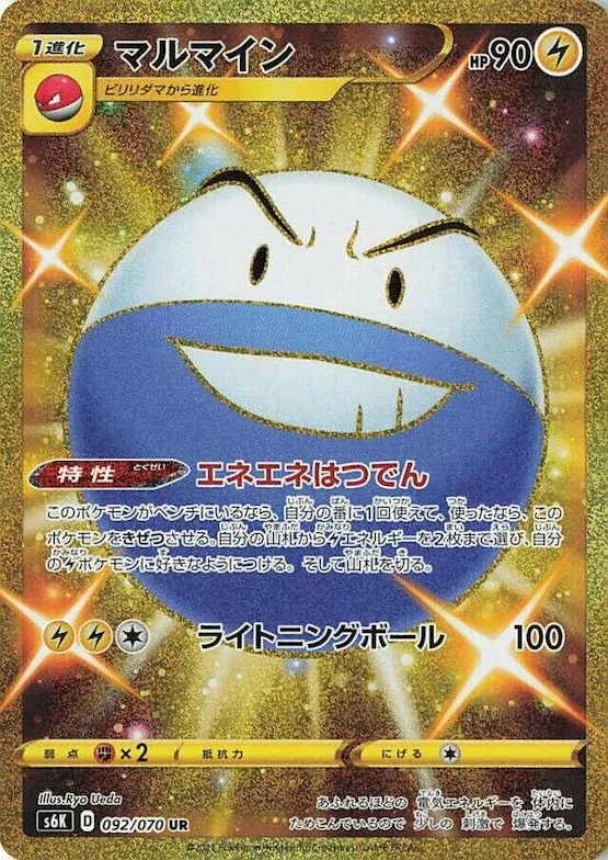 Electrode #92 – Jet-Black Spirit