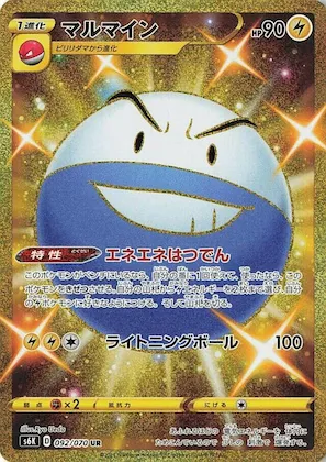 Electrode #92 – Jet-Black Spirit