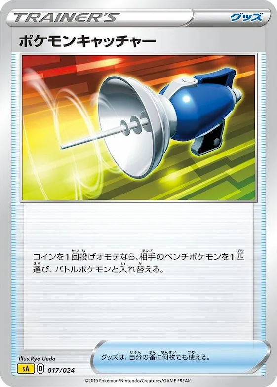 Pokemon Catcher #17 – Lightning Starter Set V