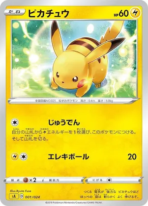 Pikachu #1 – Lightning Starter Set V