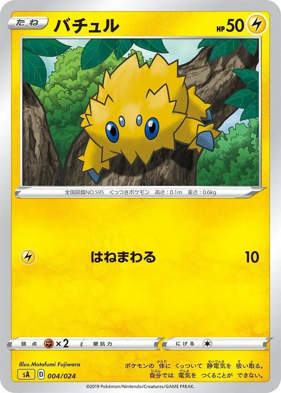 Joltik #4 – Lightning Starter Set V