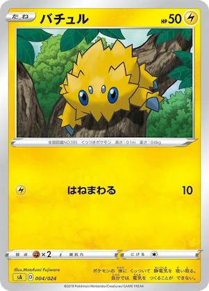 Joltik #4 – Lightning Starter Set V