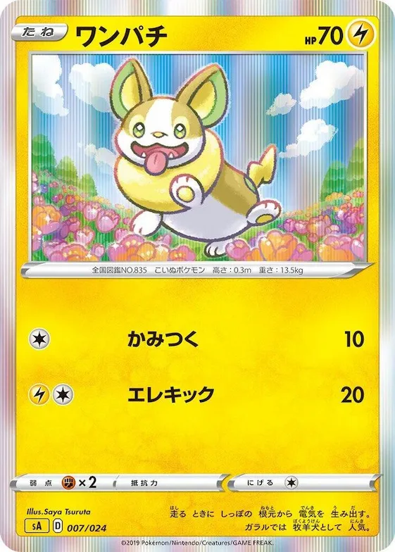 Yamper #7 – Lightning Starter Set V
