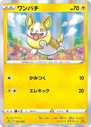 Yamper #7 – Lightning Starter Set V