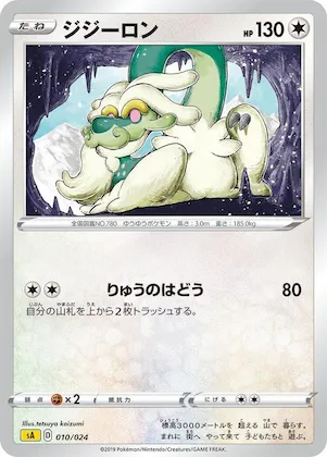 Drampa #10 – Lightning Starter Set V