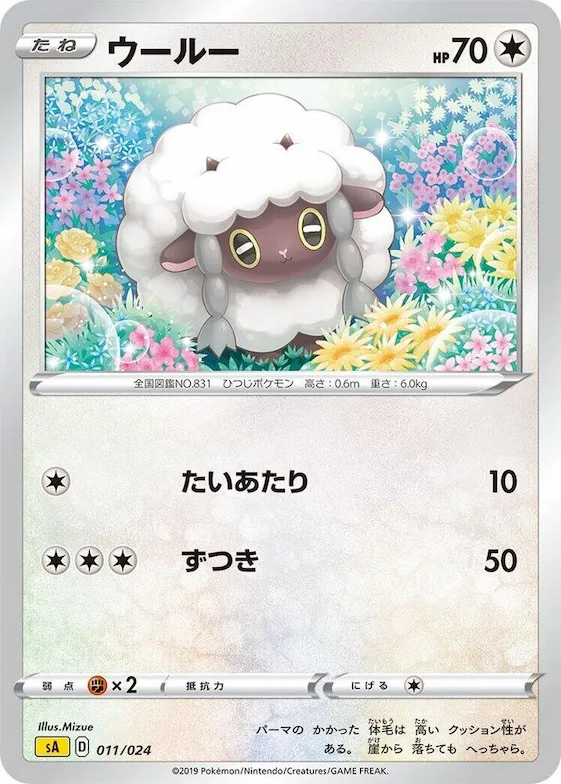 Wooloo #11 – Lightning Starter Set V