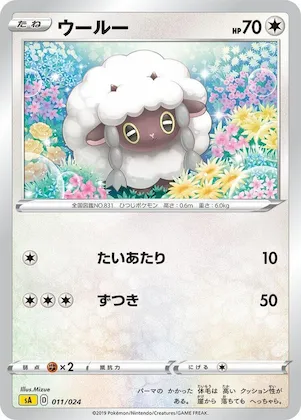 Wooloo #11 – Lightning Starter Set V