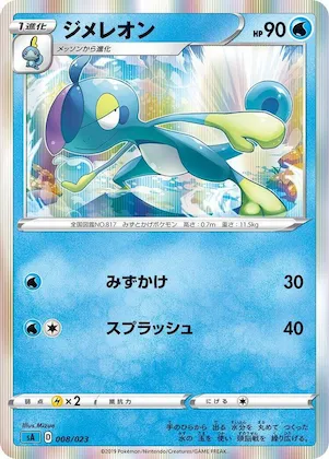 Drizzile #8 – Water Starter Set V