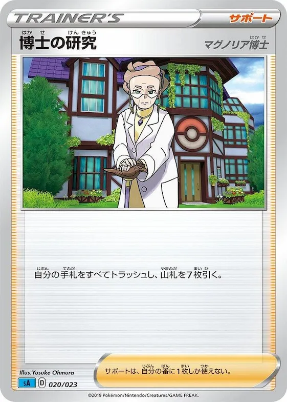 Professor's Research #20 – Water Starter Set V