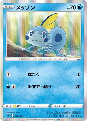 Sobble (Mirror Holofoil) #7 – Water Starter Set V