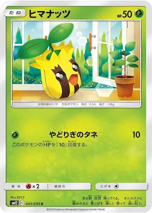 Sunkern #1 – Alter Genesis
