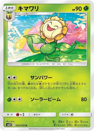 Sunflora #2 – Alter Genesis
