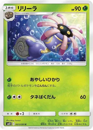 Lileep #3 – Alter Genesis