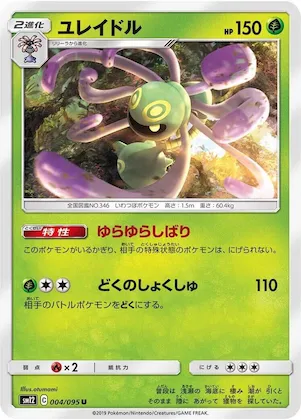 Cradily #4 – Alter Genesis