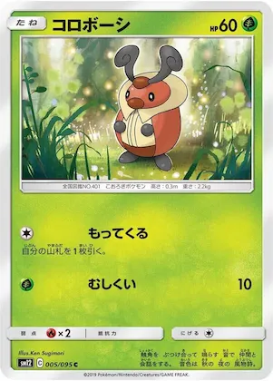 Kricketot #5 – Alter Genesis