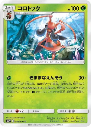 Kricketune #6 – Alter Genesis