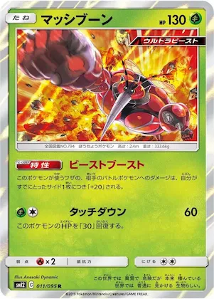 Buzzwole #11 – Alter Genesis