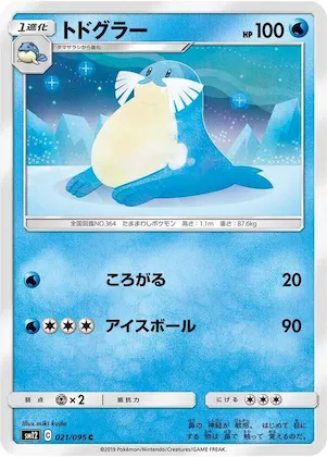 Sealeo #21 – Alter Genesis