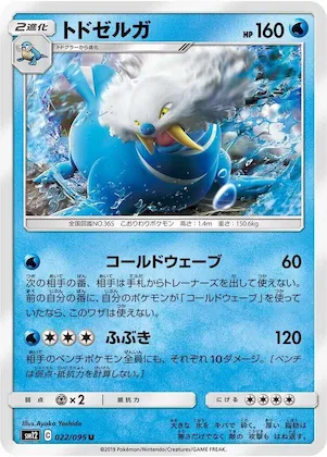 Walrein #22 – Alter Genesis