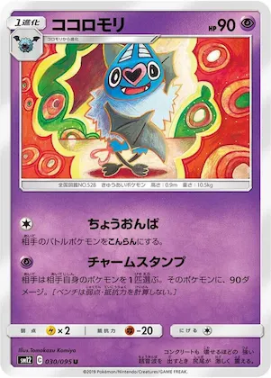 Swoobat #30 – Alter Genesis