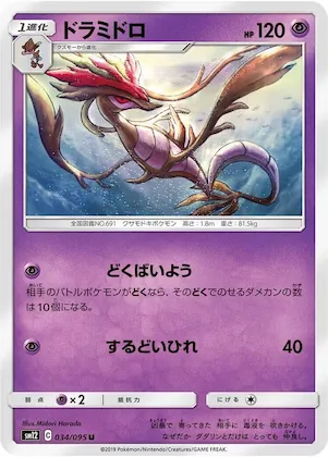 Dragalge #34 – Alter Genesis