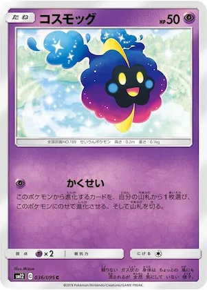 Cosmog #36 – Alter Genesis