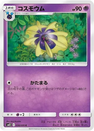 Cosmoem #38 – Alter Genesis