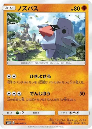 Nosepass #40 – Alter Genesis