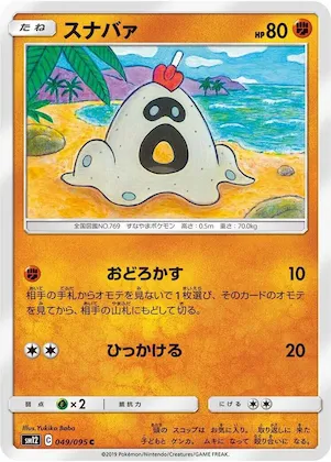 Sandygast #49 – Alter Genesis