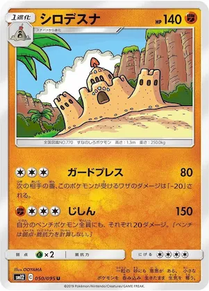 Palossand #50 – Alter Genesis