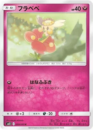 Flabebe #59 – Alter Genesis