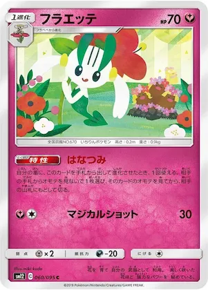 Floette #60 – Alter Genesis