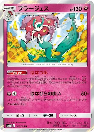 Florges #61 – Alter Genesis