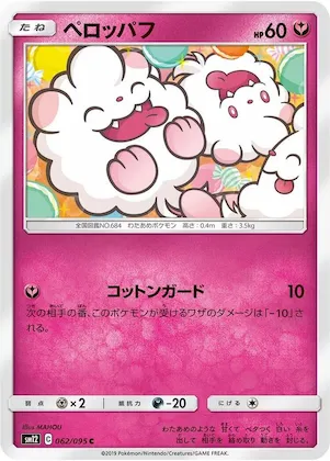 Swirlix #62 – Alter Genesis