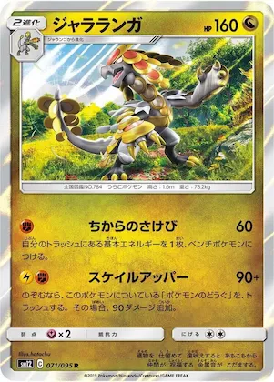 Kommo-o #71 – Alter Genesis