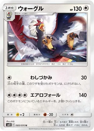Braviary #80 – Alter Genesis