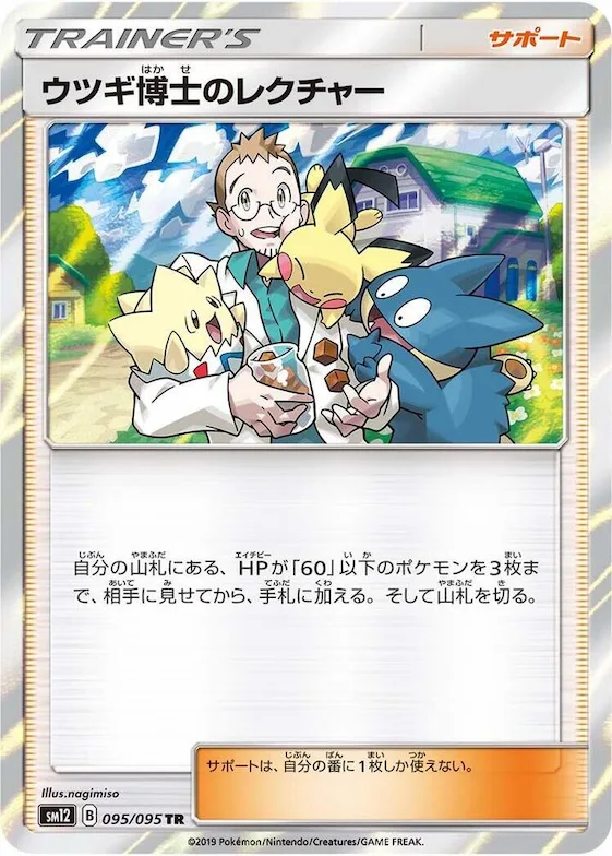Professor Elm's Lecture #95 – Alter Genesis