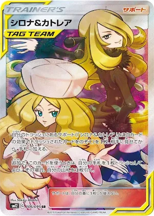 Cynthia & Caitlin #106 – Alter Genesis