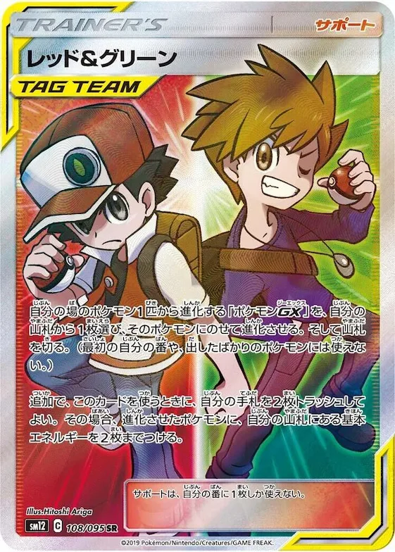 Red & Blue #108 – Alter Genesis