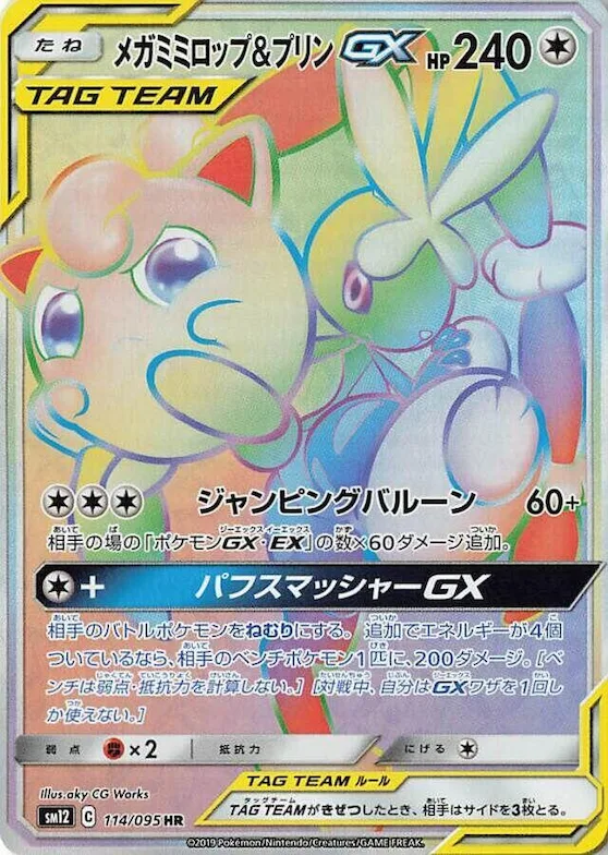 Mega Lopunny & Jigglypuff GX #114 – Alter Genesis