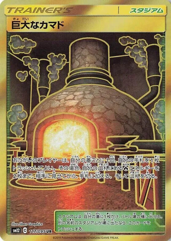 Giant Hearth #117 – Alter Genesis
