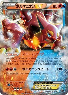 Volcanion EX #3 – Extra Regulation Box