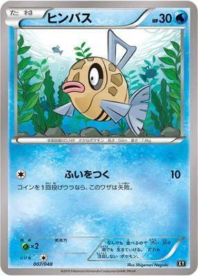 Feebas #7 – Extra Regulation Box
