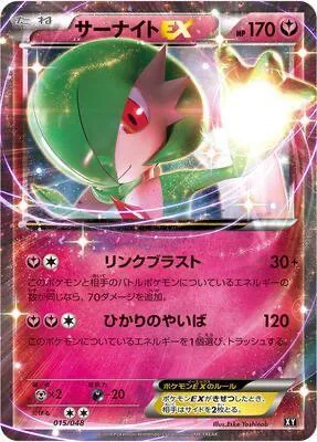 Gardevoir EX #15 – Extra Regulation Box