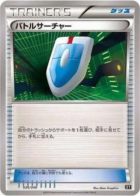 VS Seeker #26 – Extra Regulation Box